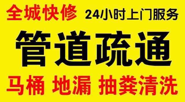 赤坎区下水道疏通,主管道疏通,,高压清洗管道师傅电话工业管道维修